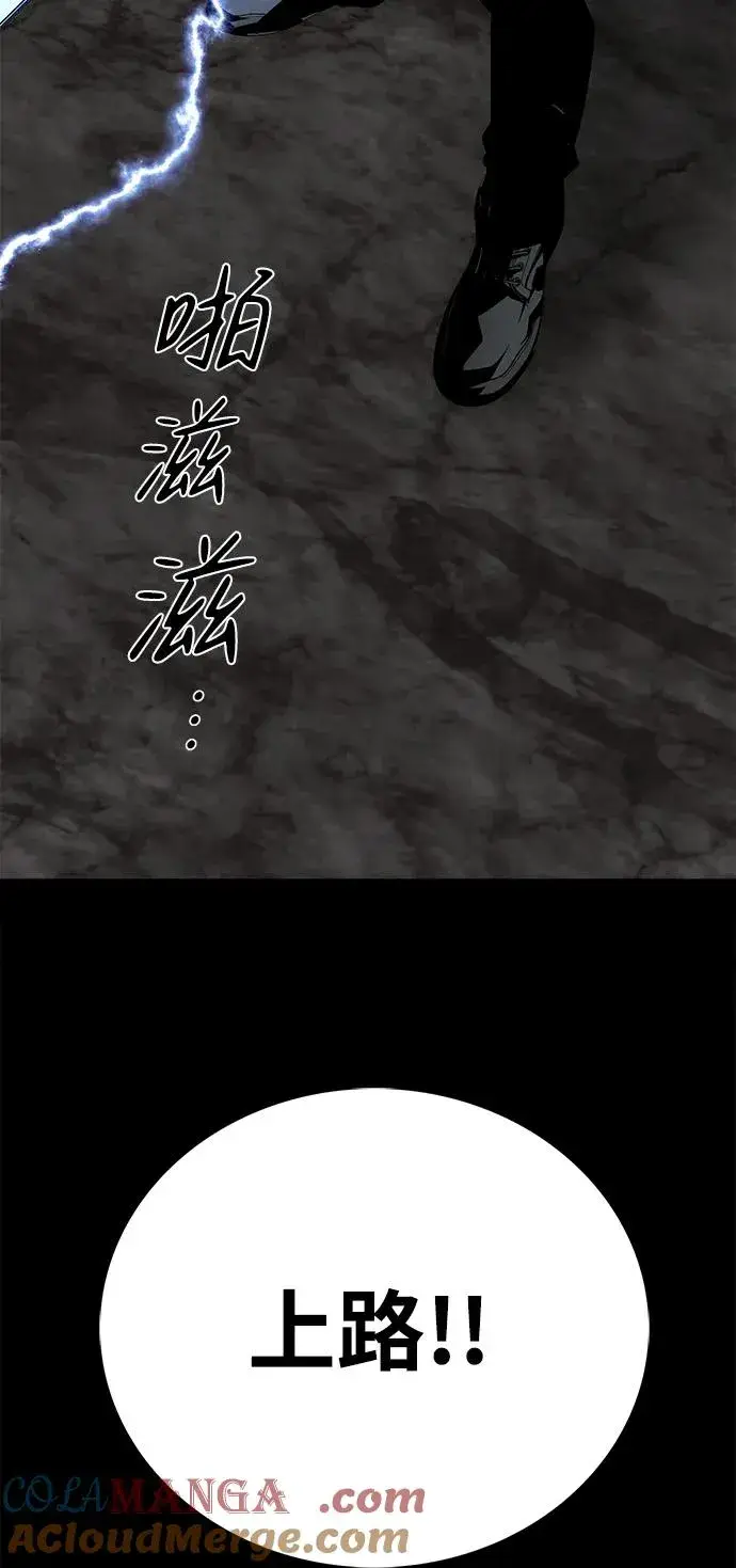 《主人公隐藏了实力》第49话图157