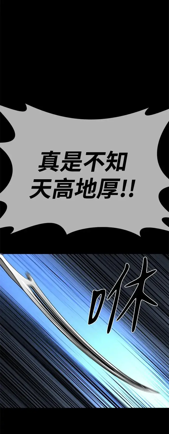 《主人公隐藏了实力》第49话图18