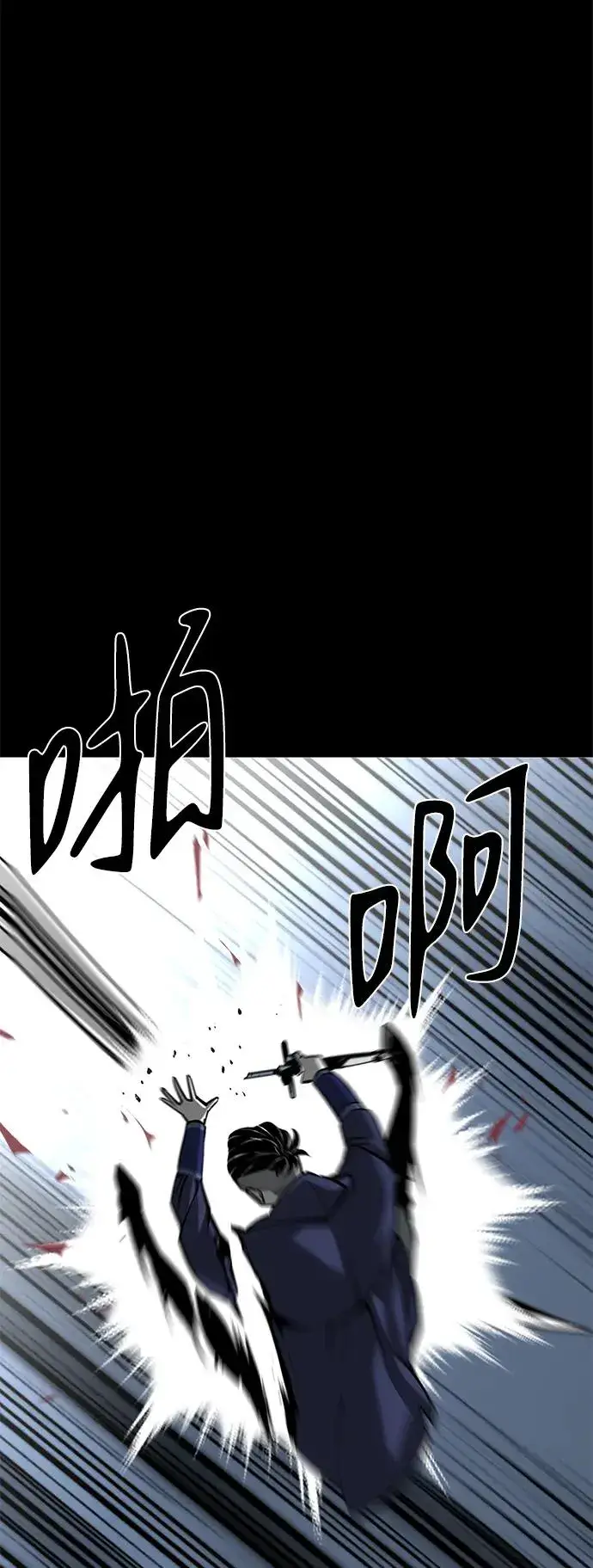 《主人公隐藏了实力》第49话图19