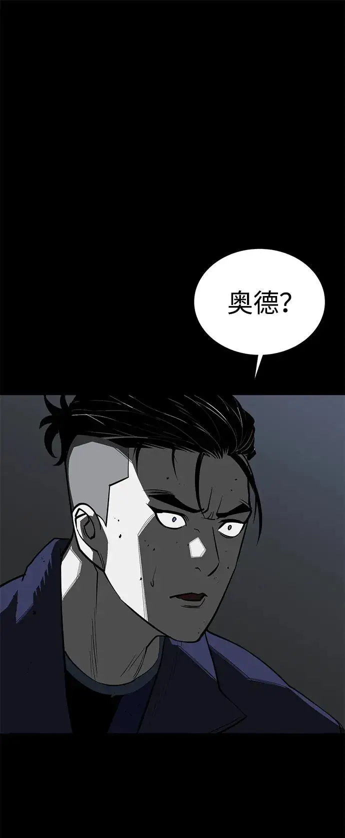 《主人公隐藏了实力》第49话图2