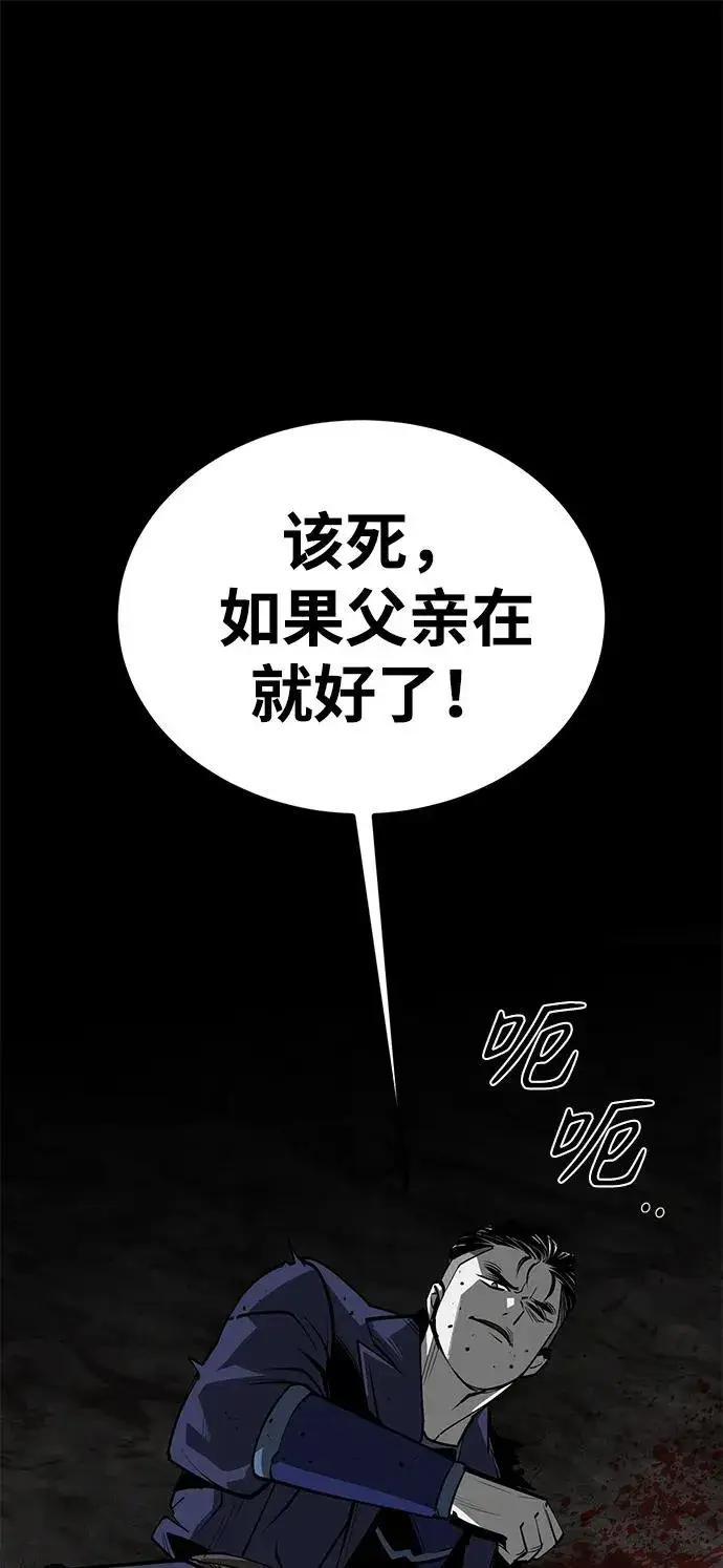 《主人公隐藏了实力》第49话图23