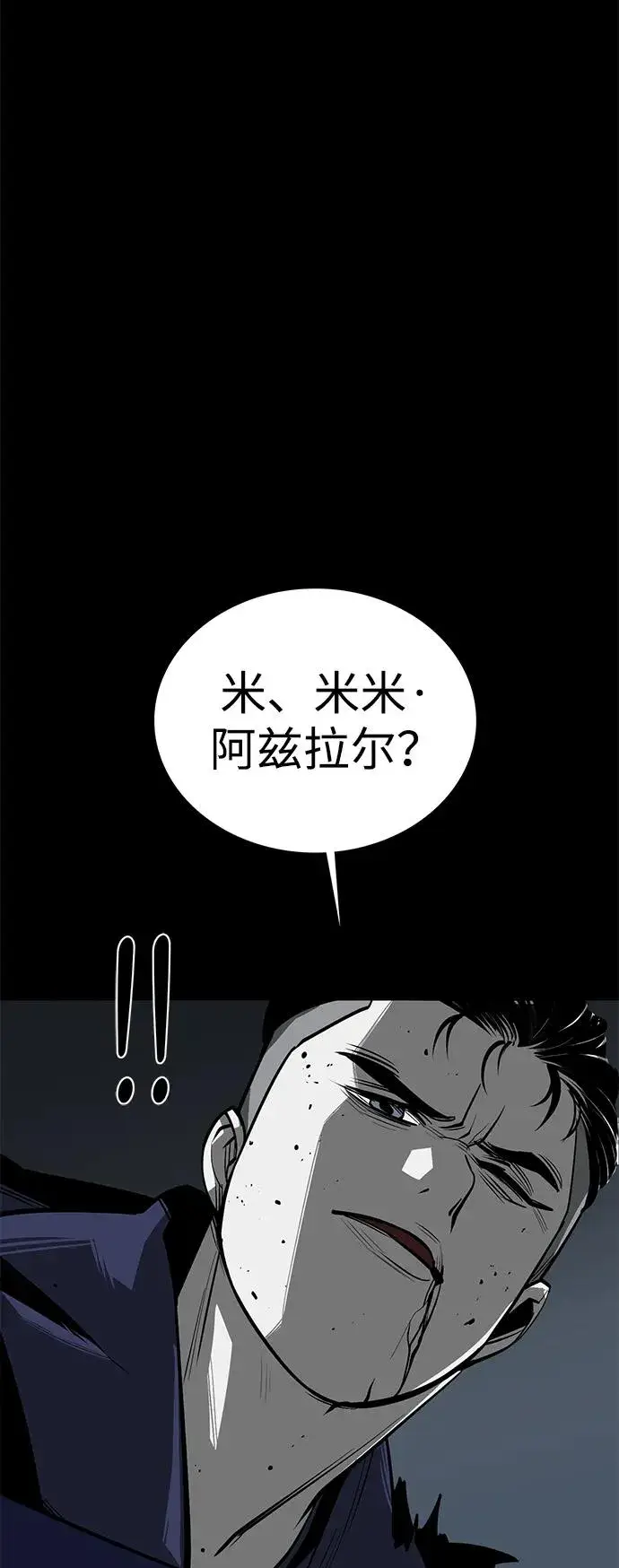 《主人公隐藏了实力》第49话图26