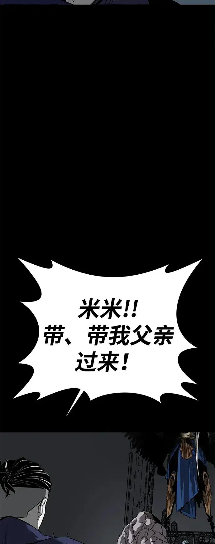 《主人公隐藏了实力》第49话图27