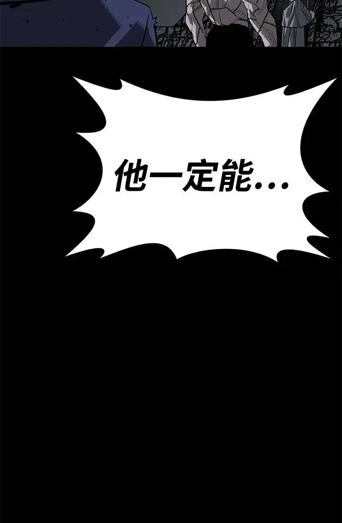 《主人公隐藏了实力》第49话图28
