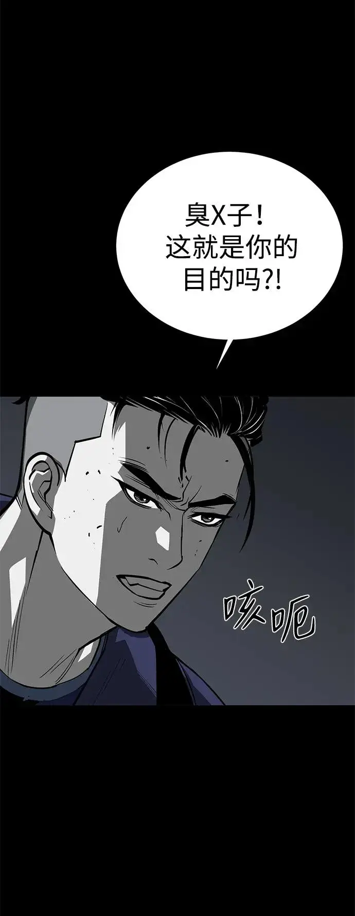 《主人公隐藏了实力》第49话图31
