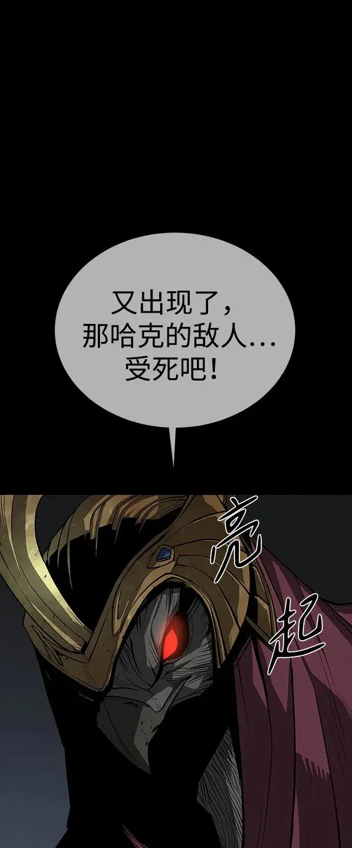 《主人公隐藏了实力》第49话图32