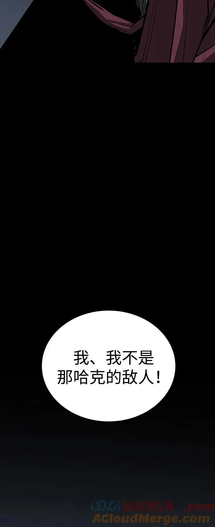 《主人公隐藏了实力》第49话图33