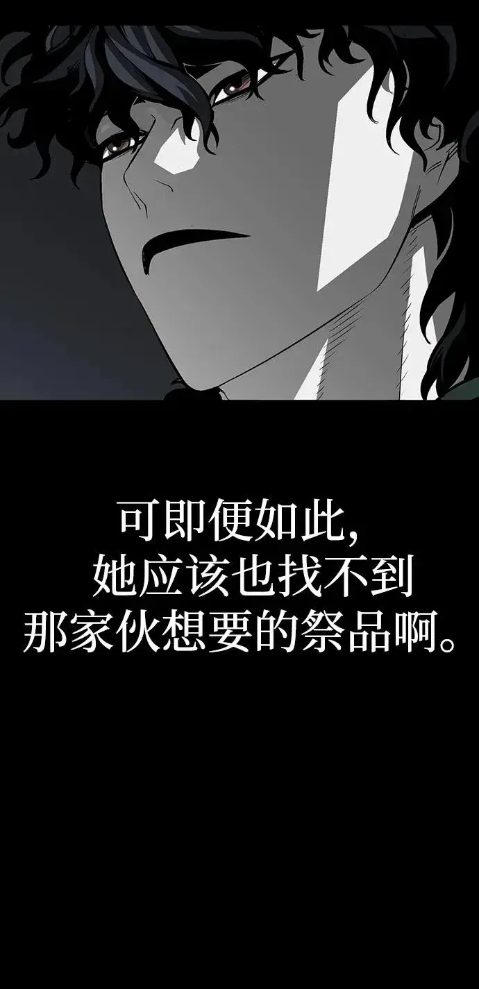 《主人公隐藏了实力》第49话图36