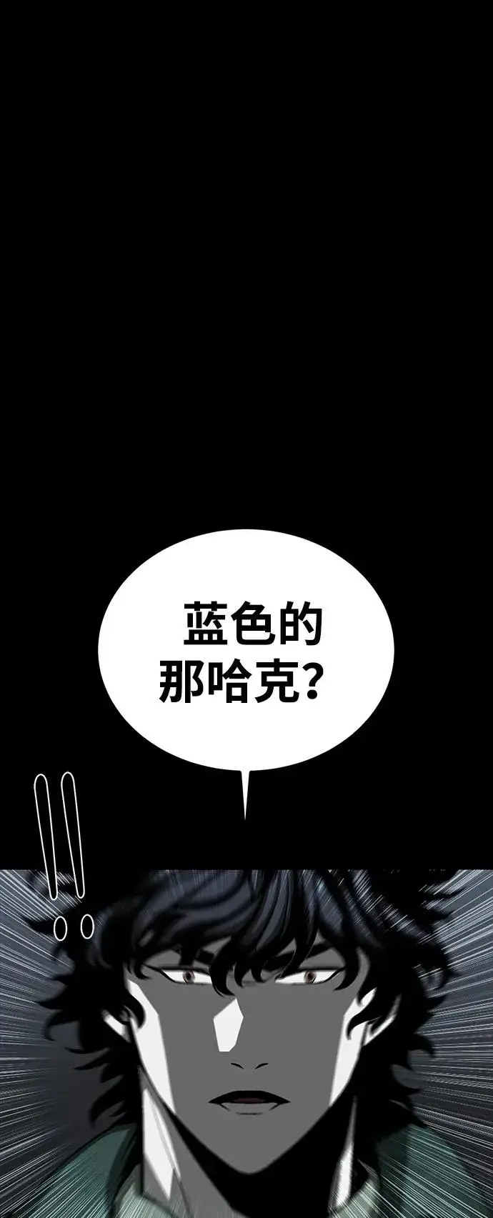 《主人公隐藏了实力》第49话图43