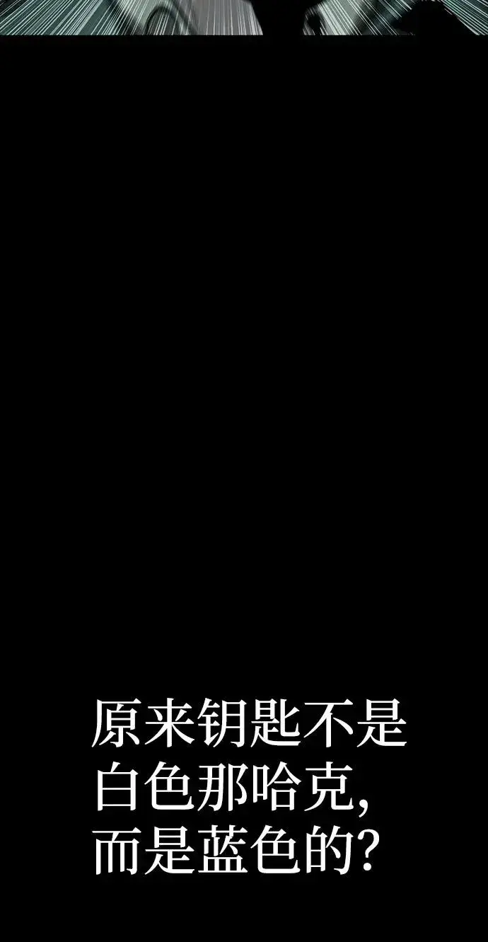 《主人公隐藏了实力》第49话图44