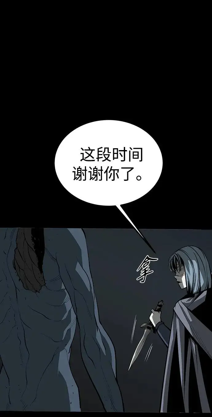 《主人公隐藏了实力》第49话图46