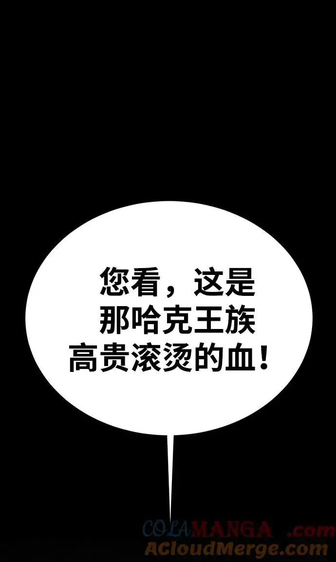 《主人公隐藏了实力》第49话图49