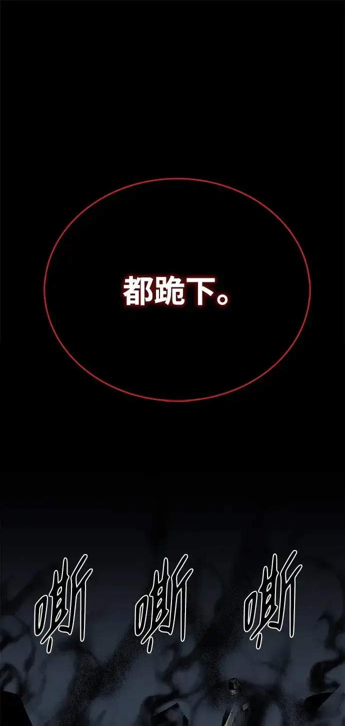 《主人公隐藏了实力》第49话图51