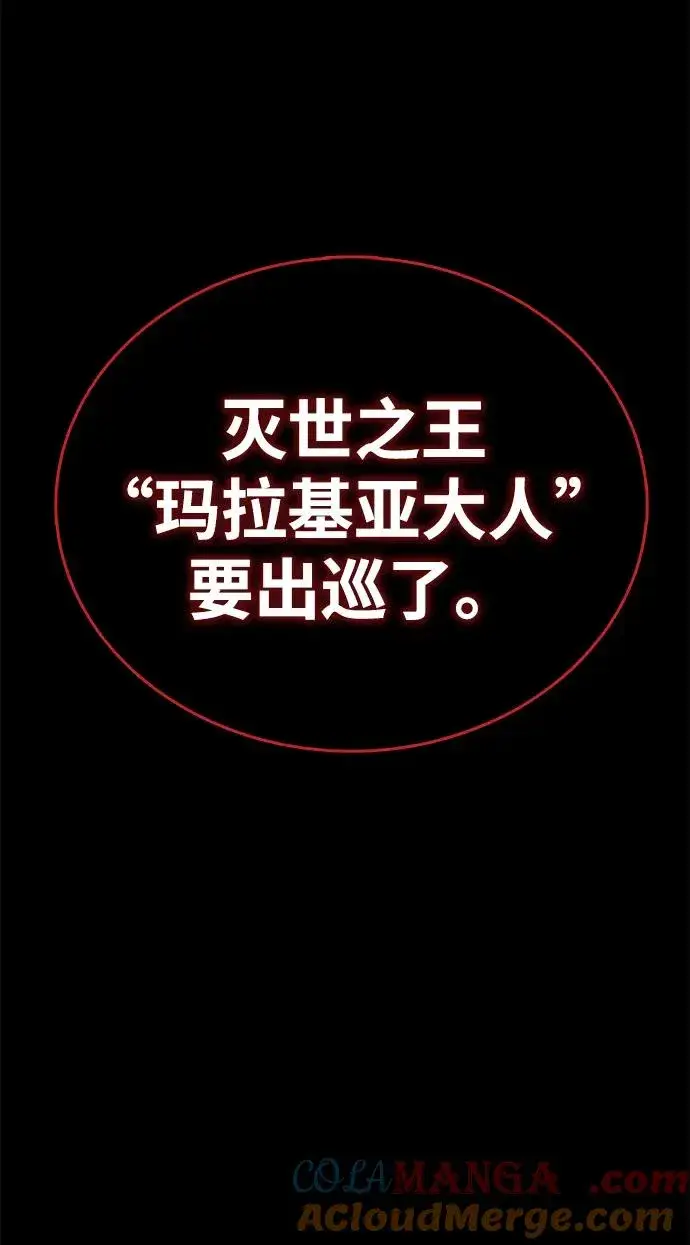 《主人公隐藏了实力》第49话图53