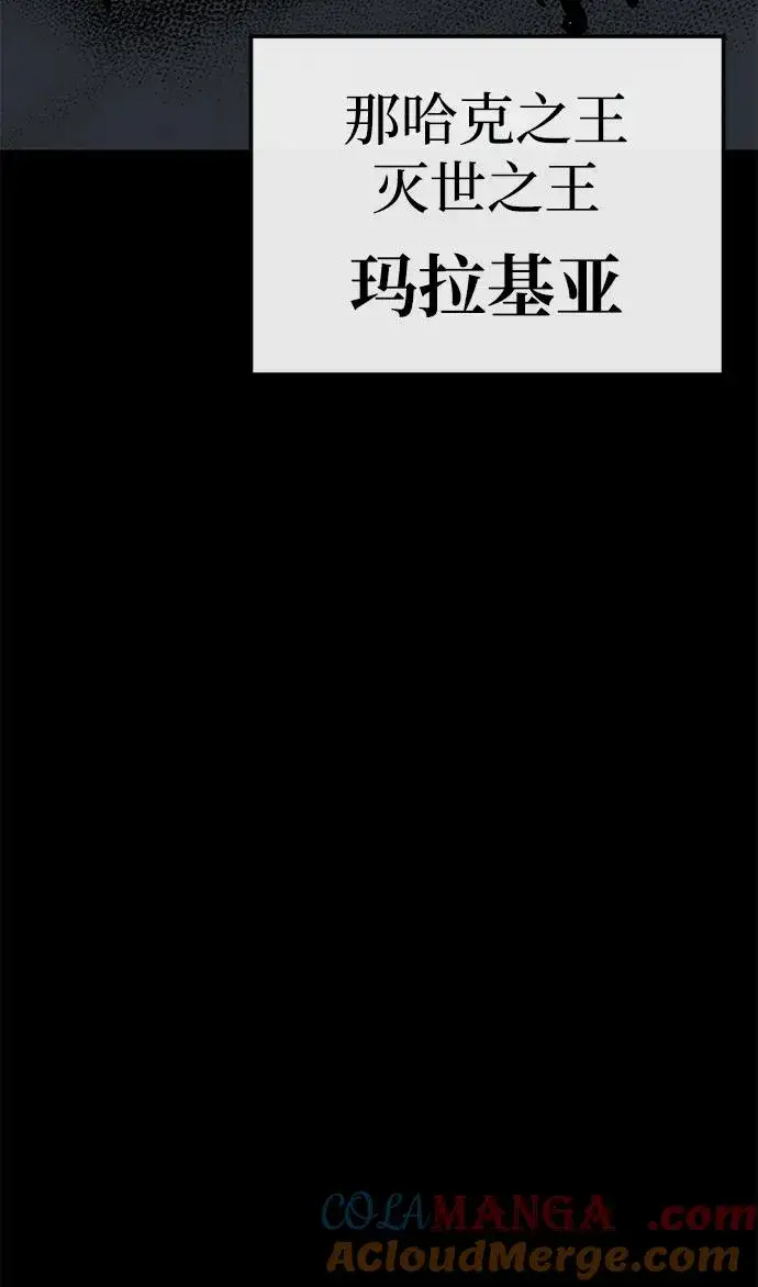《主人公隐藏了实力》第49话图57
