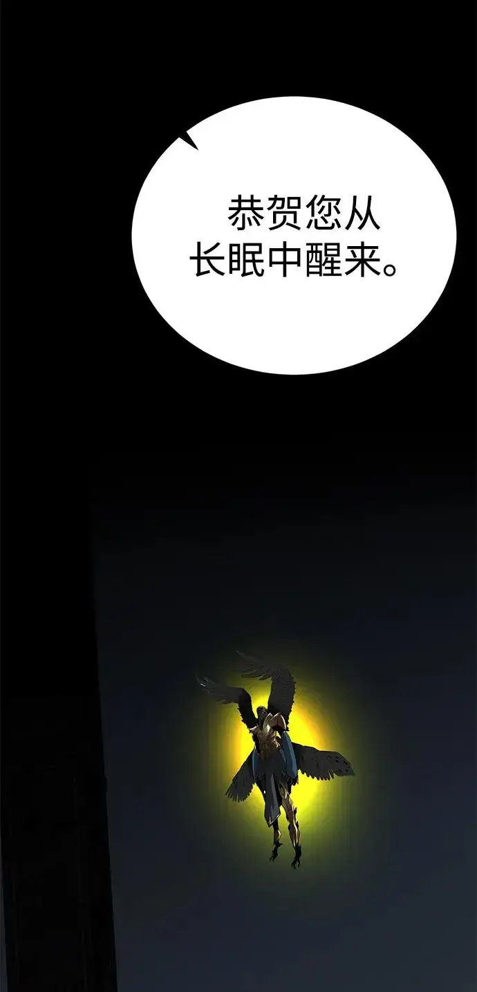 《主人公隐藏了实力》第49话图60