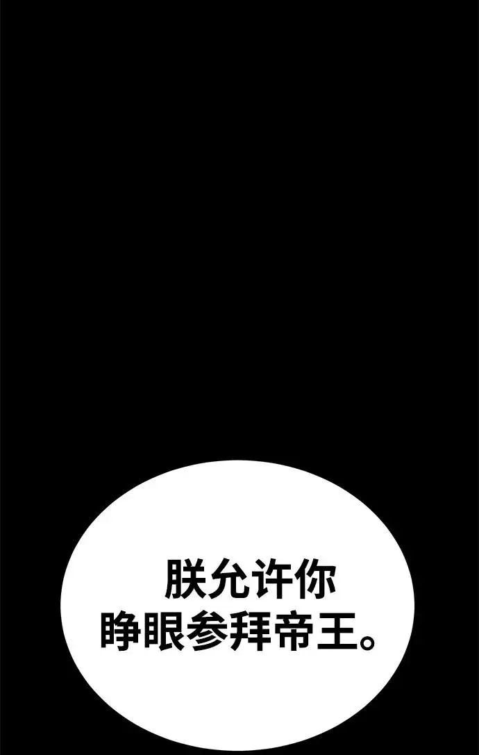 《主人公隐藏了实力》第49话图64