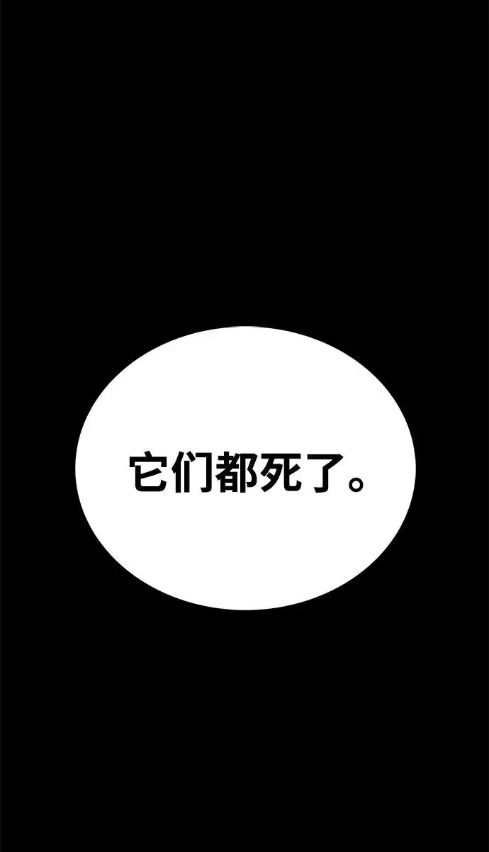 《主人公隐藏了实力》第49话图71