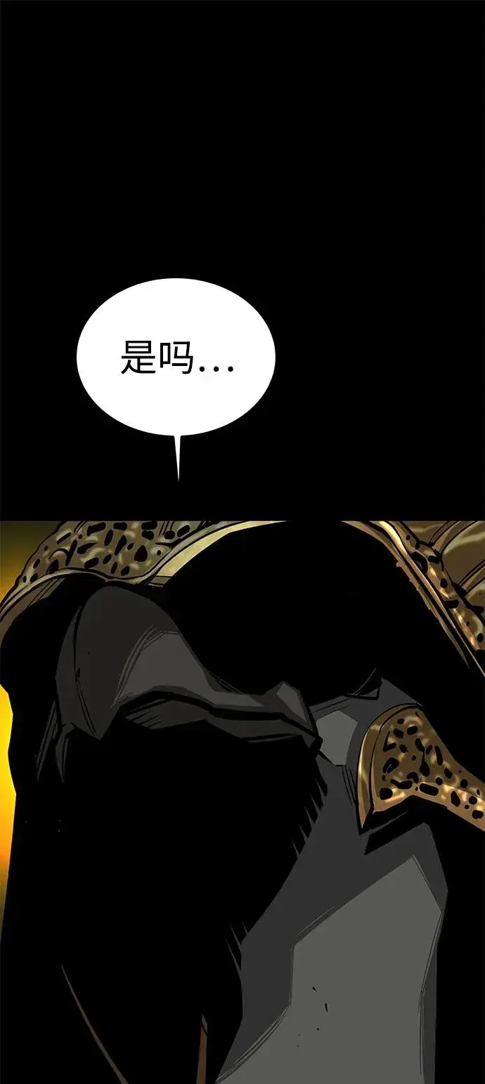 《主人公隐藏了实力》第49话图72