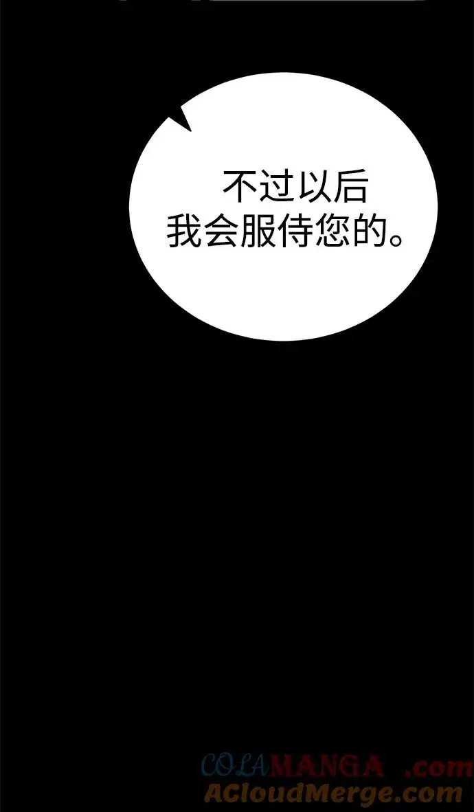 《主人公隐藏了实力》第49话图73