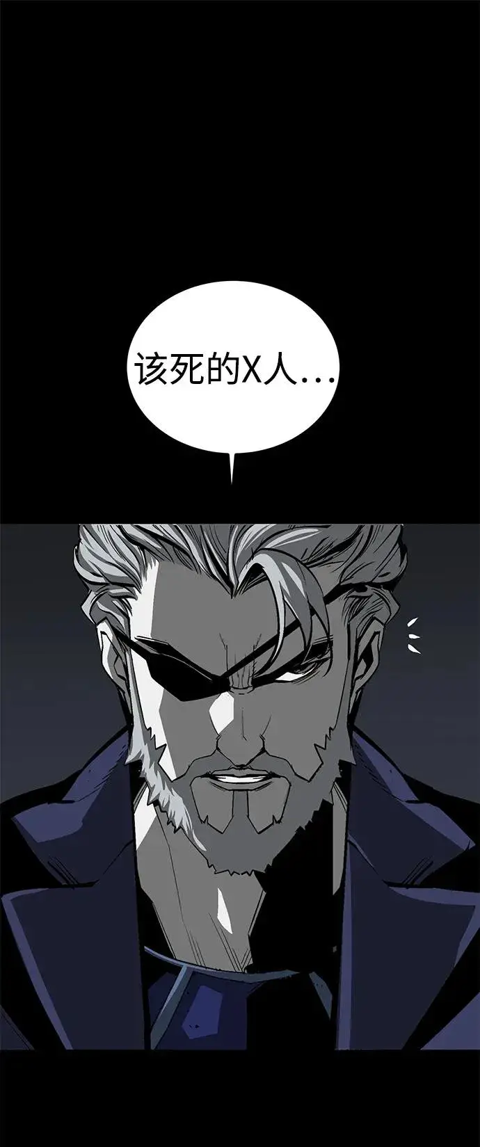《主人公隐藏了实力》第49话图84