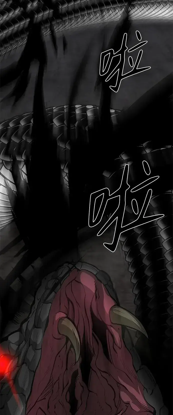 《主人公隐藏了实力》第49话图91