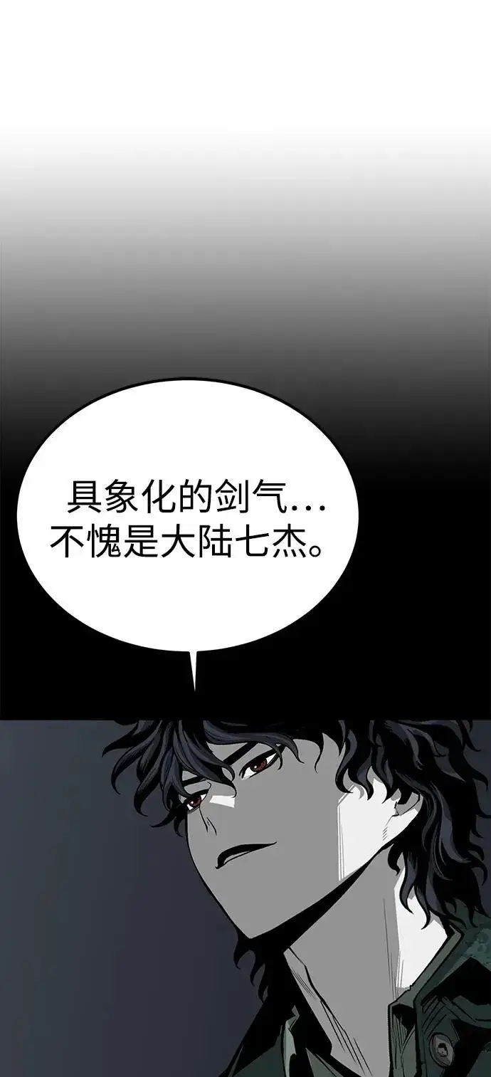 《主人公隐藏了实力》第49话图94