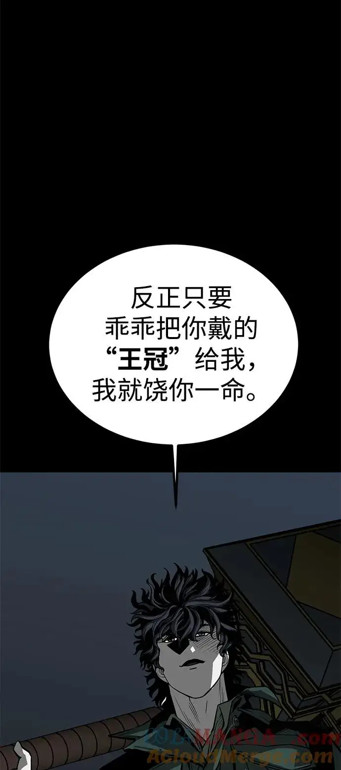 《主人公隐藏了实力》第50话图101