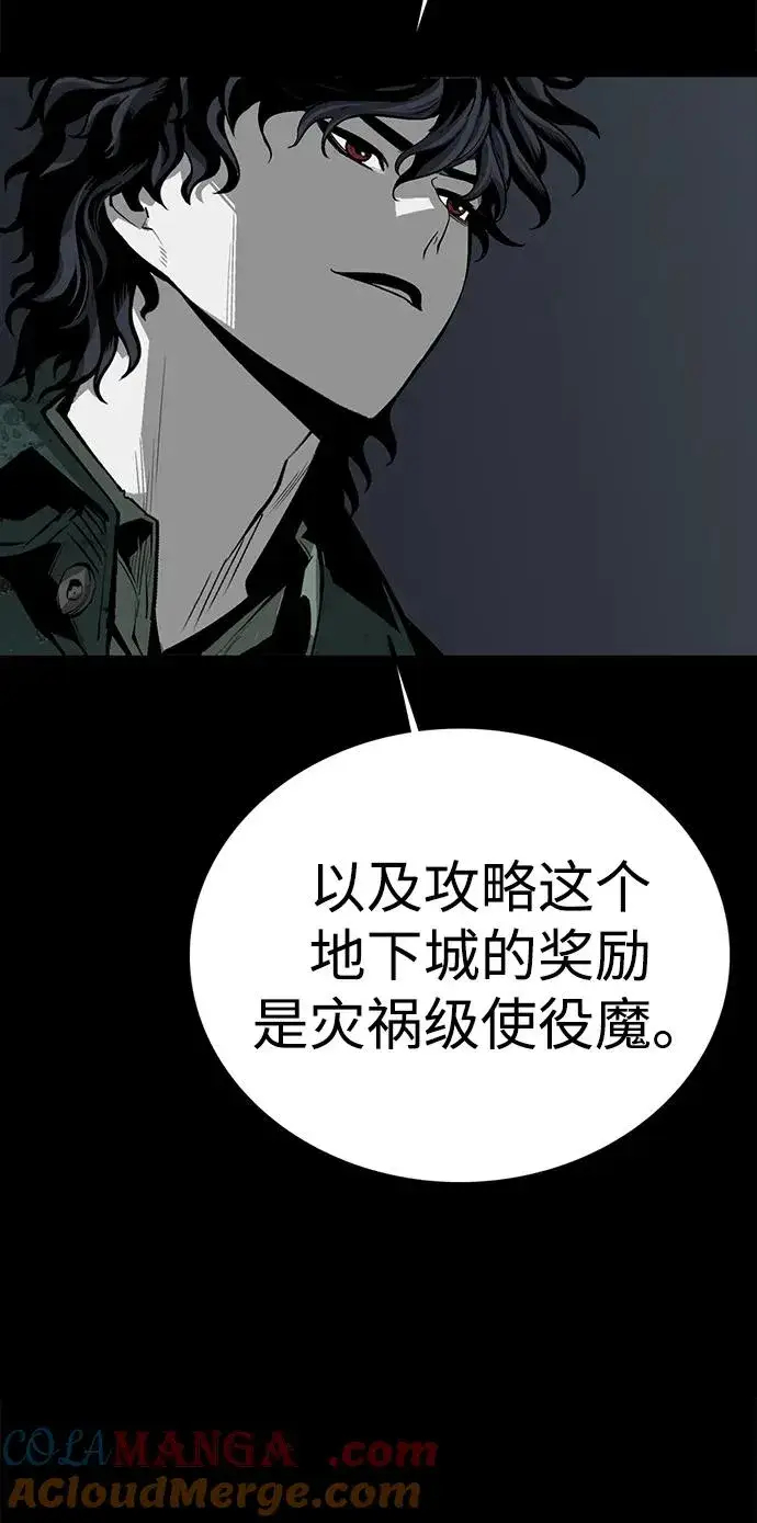 《主人公隐藏了实力》第50话图105