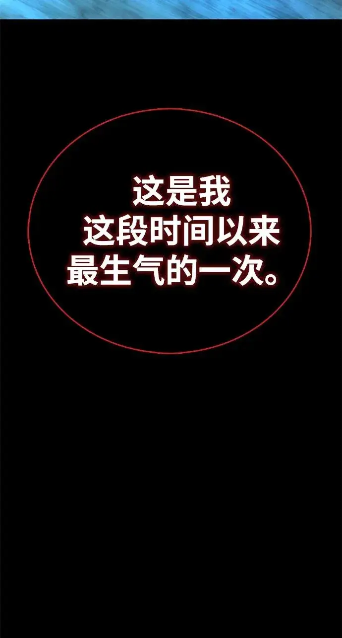 《主人公隐藏了实力》第50话图120