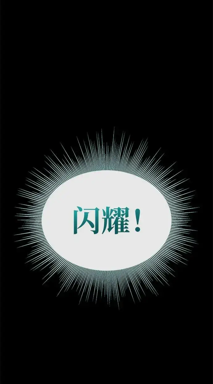 《主人公隐藏了实力》第50话图124