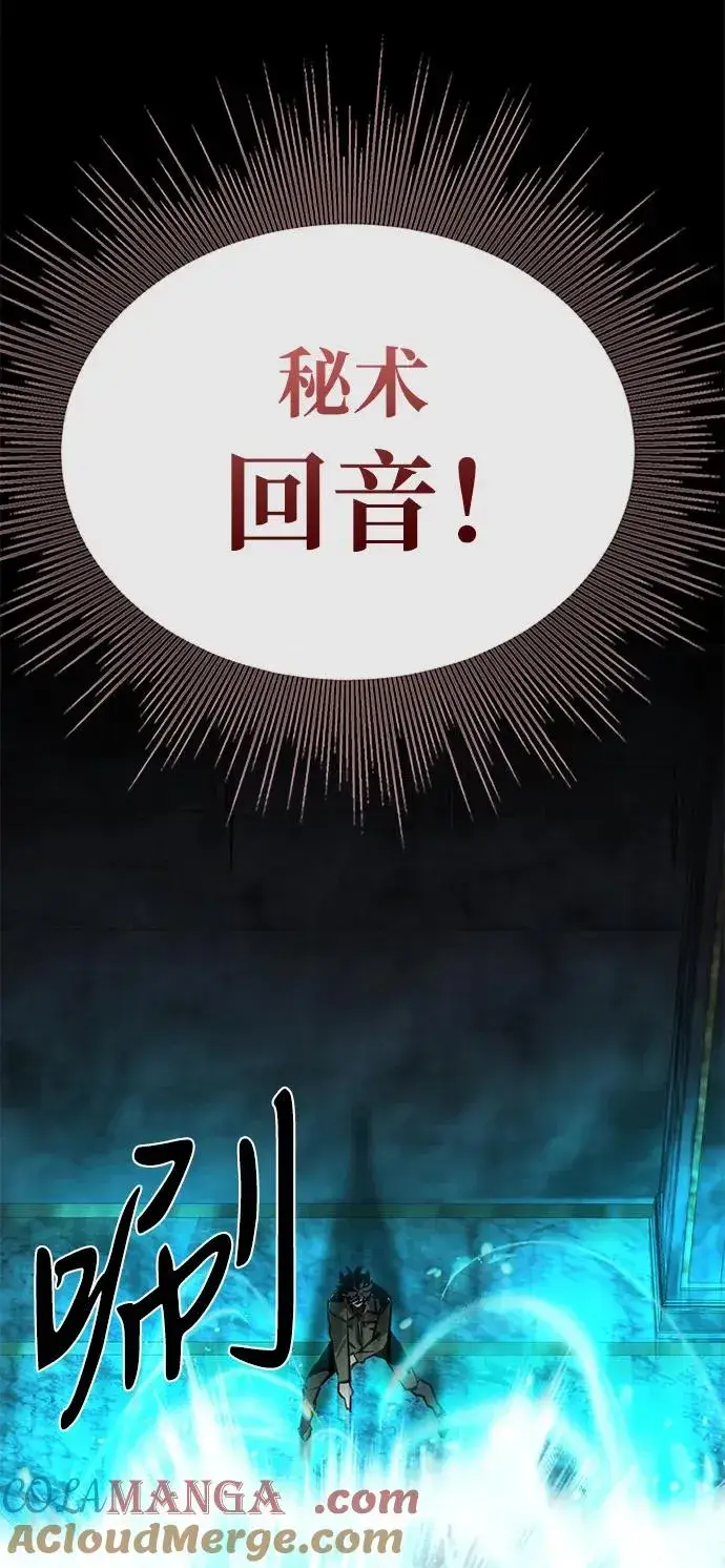 《主人公隐藏了实力》第50话图125