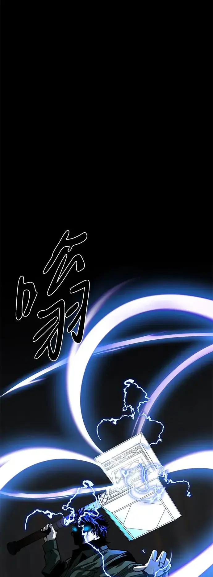 《主人公隐藏了实力》第50话图16
