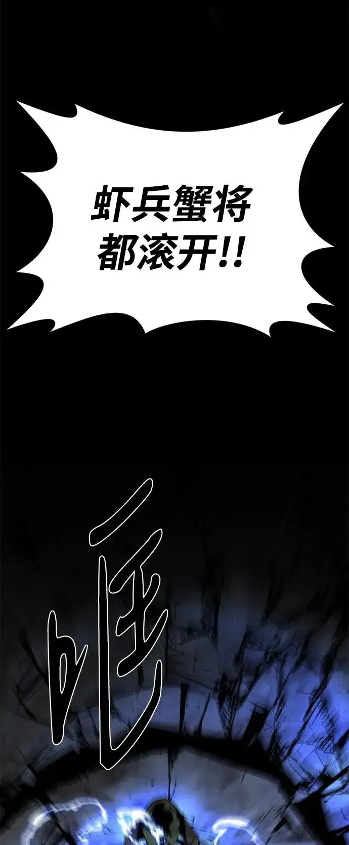 《主人公隐藏了实力》第50话图18