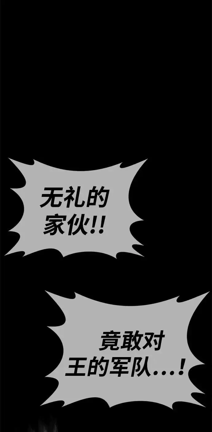 《主人公隐藏了实力》第50话图22
