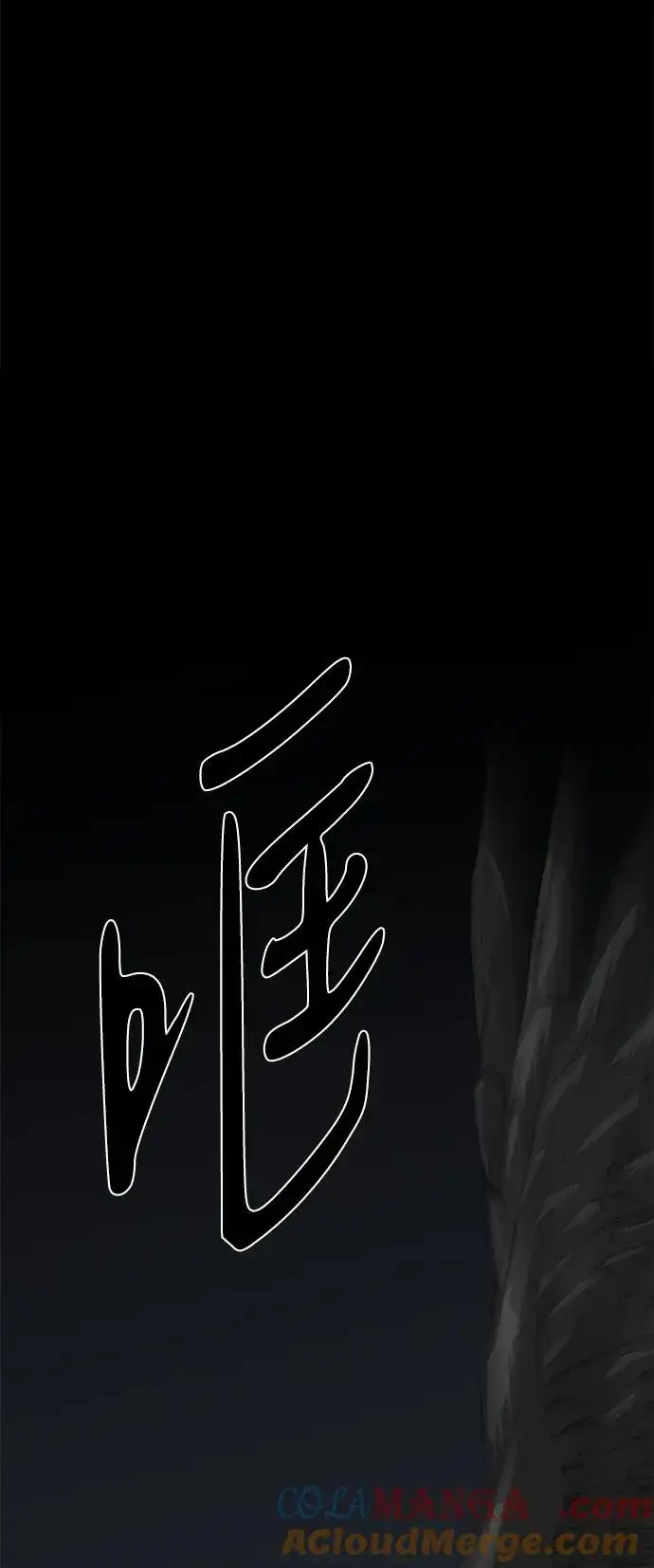 《主人公隐藏了实力》第50话图25