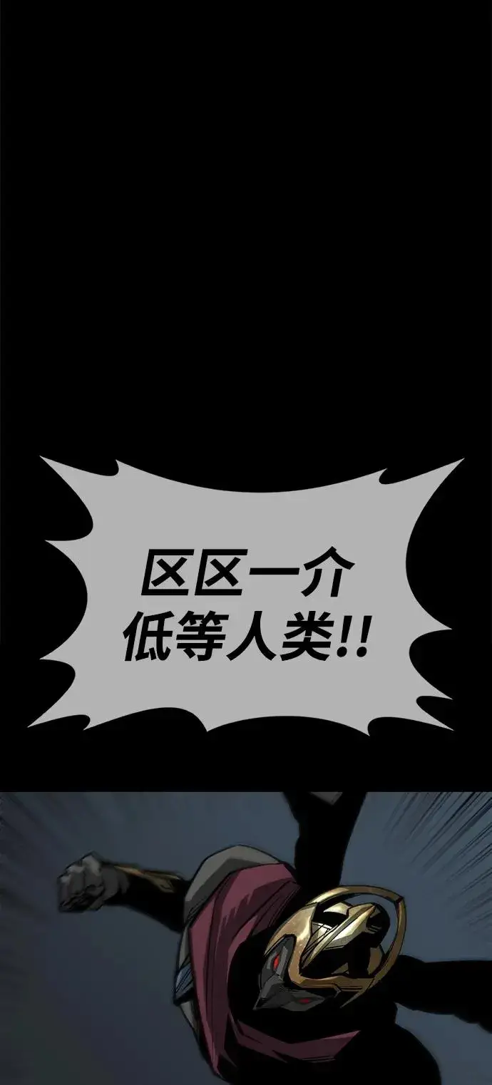 《主人公隐藏了实力》第50话图31