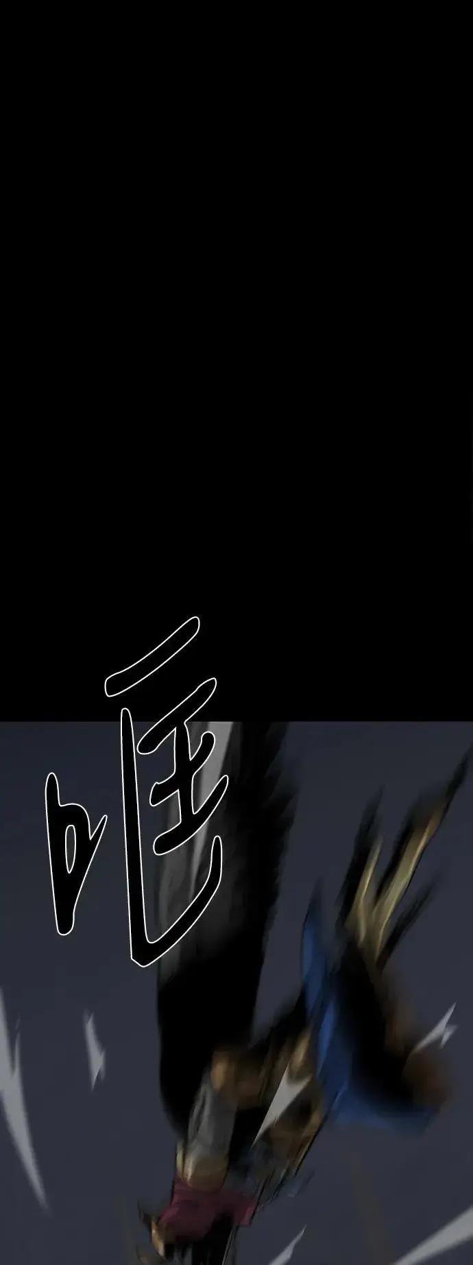 《主人公隐藏了实力》第50话图34