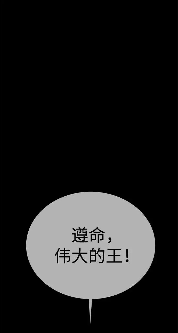 《主人公隐藏了实力》第50话图4