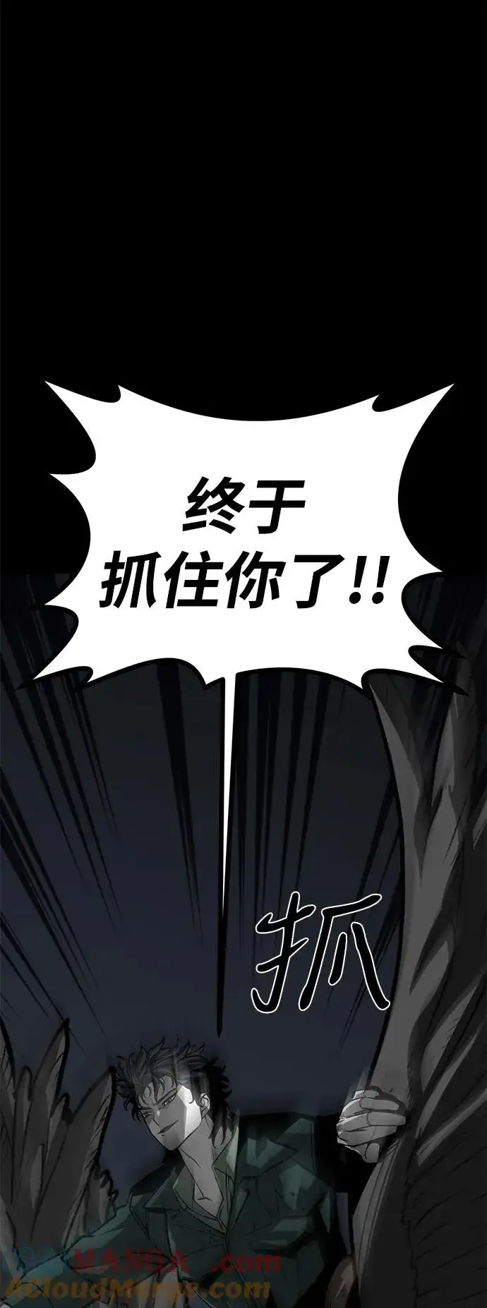 《主人公隐藏了实力》第50话图45