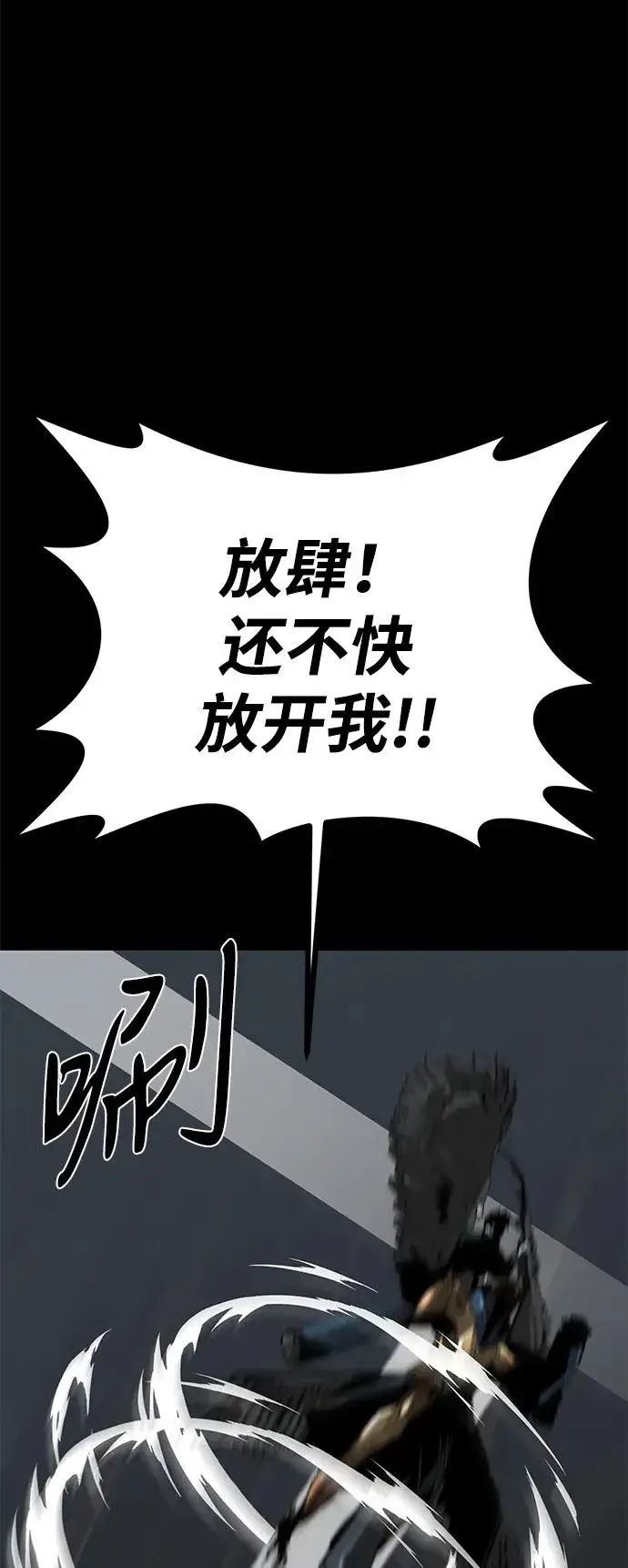《主人公隐藏了实力》第50话图48