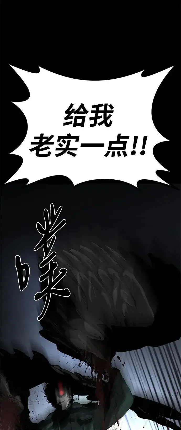 《主人公隐藏了实力》第50话图52