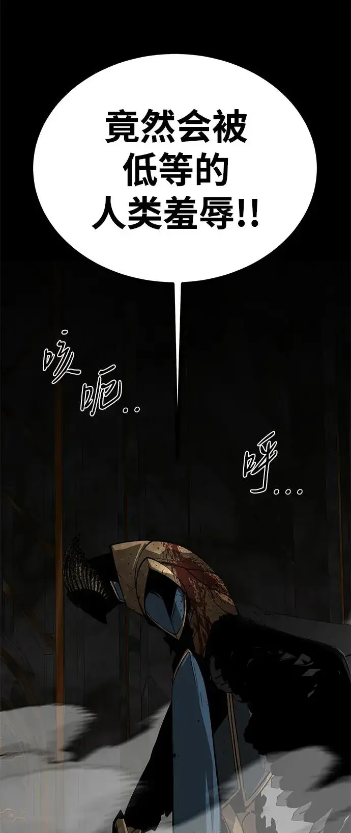 《主人公隐藏了实力》第50话图60