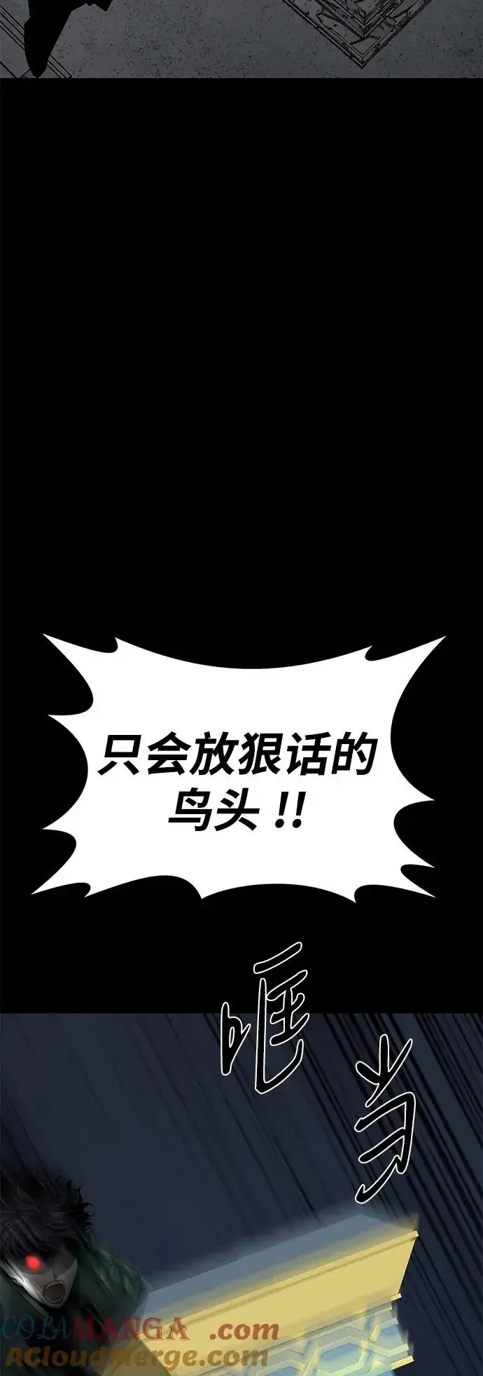 《主人公隐藏了实力》第50话图77