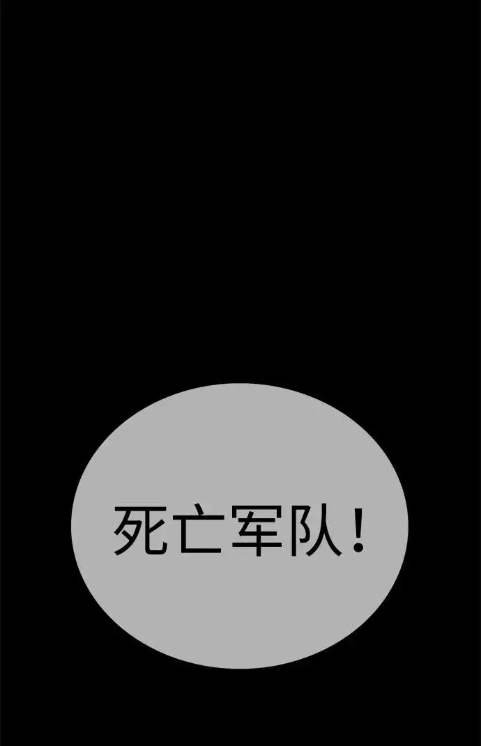 《主人公隐藏了实力》第50话图8