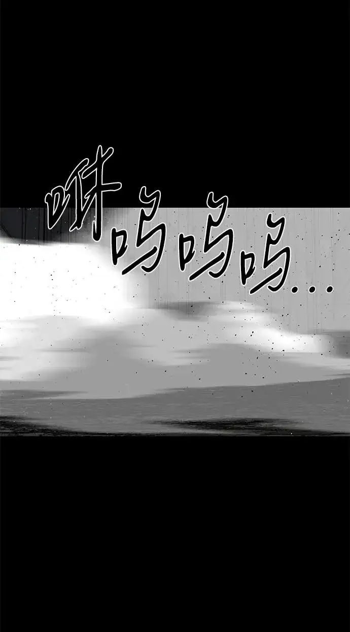 《主人公隐藏了实力》第50话图82