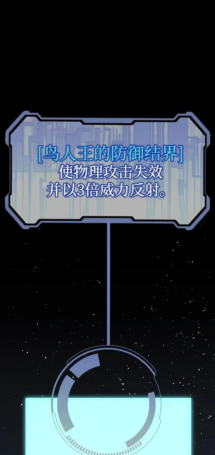 《主人公隐藏了实力》第50话图83