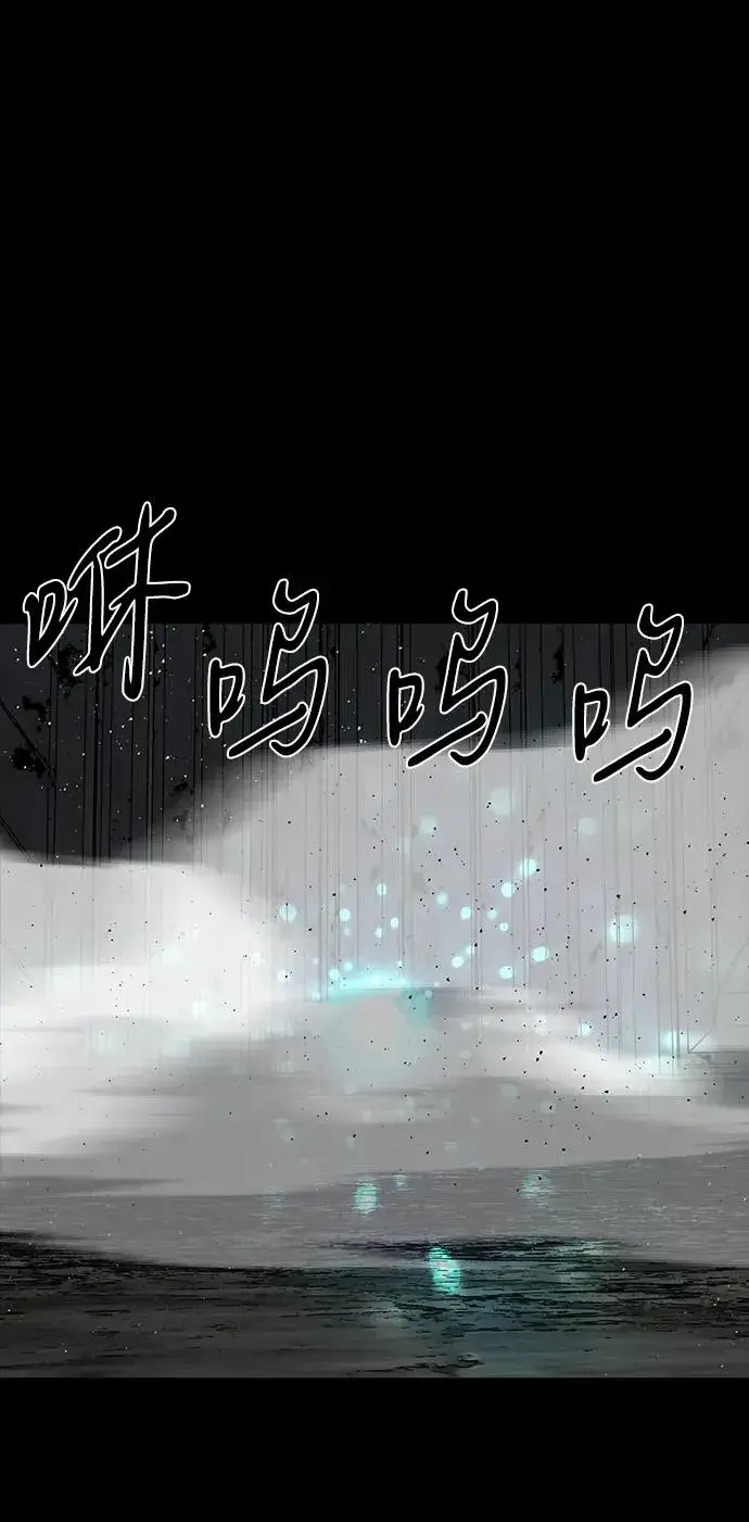 《主人公隐藏了实力》第50话图86