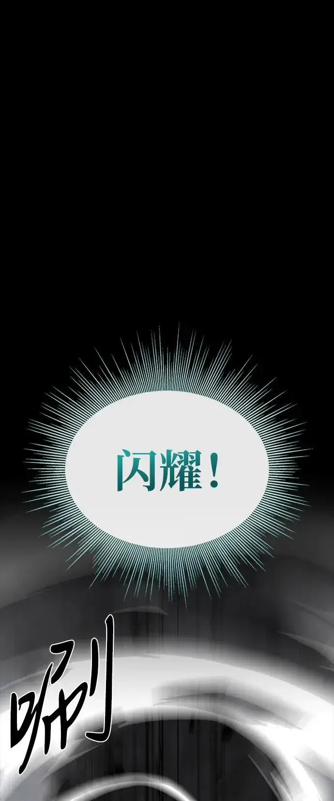 《主人公隐藏了实力》第50话图87
