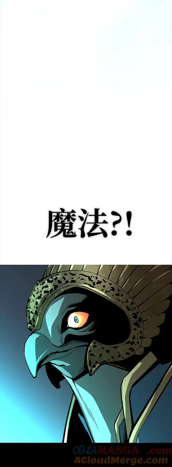 《主人公隐藏了实力》第50话图89